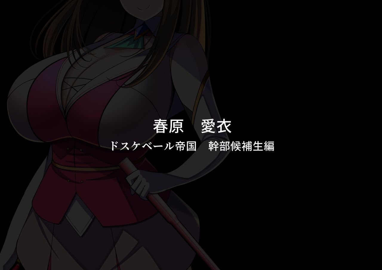 春原 愛衣 NTR本編 page 5 full