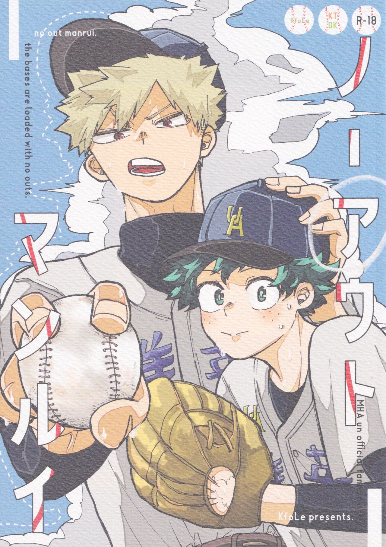 no out manrui. - the bases are loaded with no outs. page 1 full