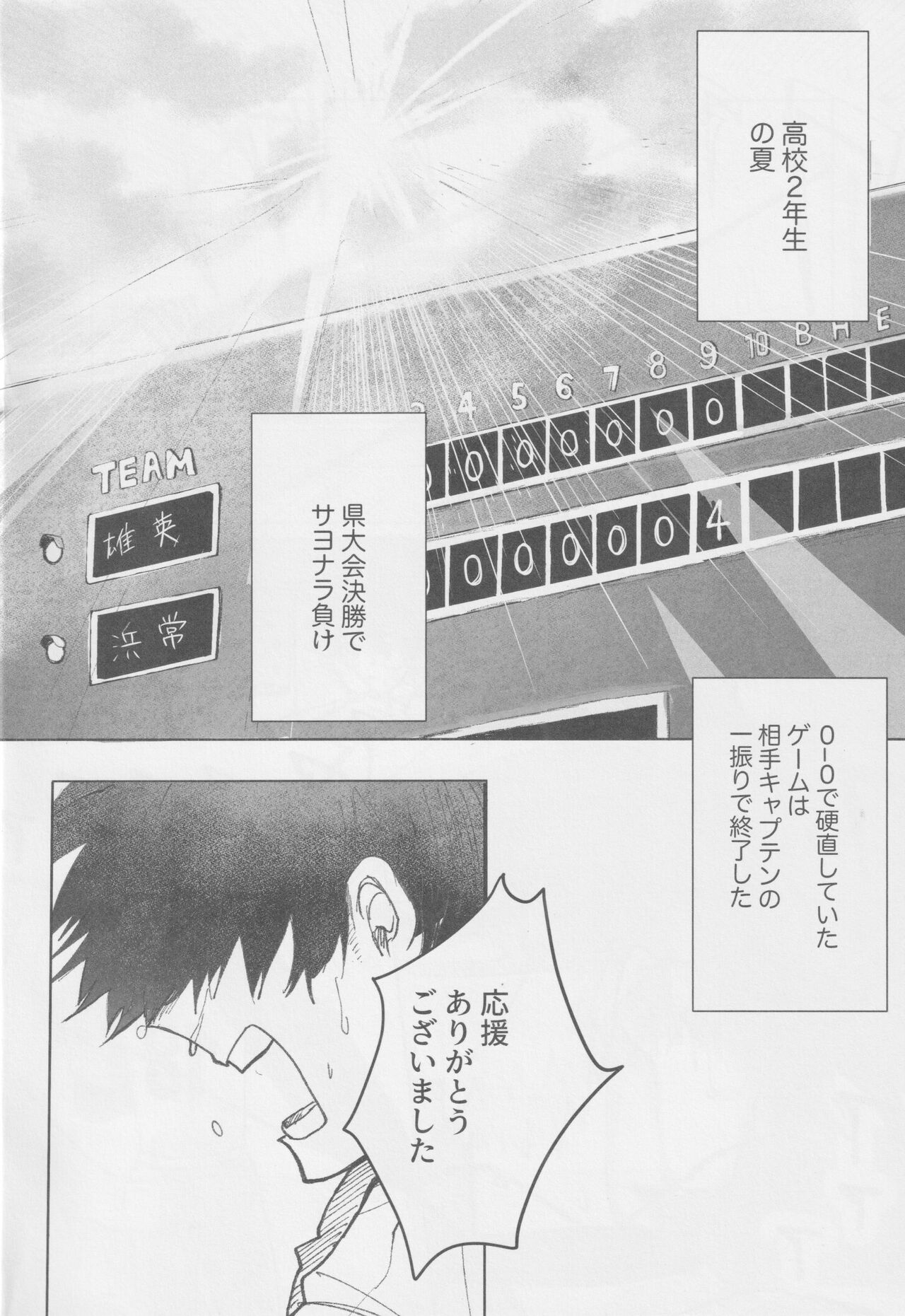 no out manrui. - the bases are loaded with no outs. page 5 full