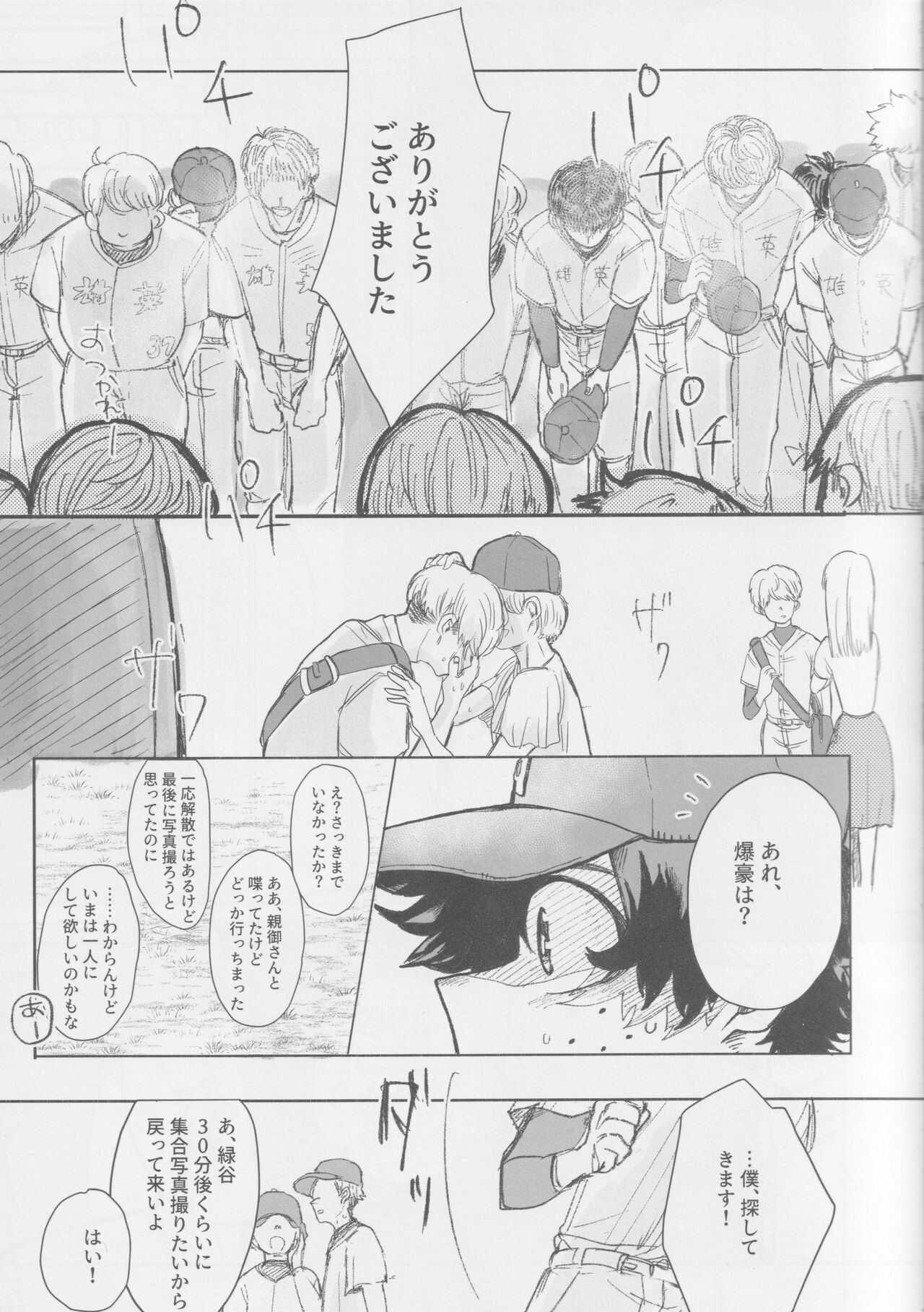 no out manrui. - the bases are loaded with no outs. page 6 full