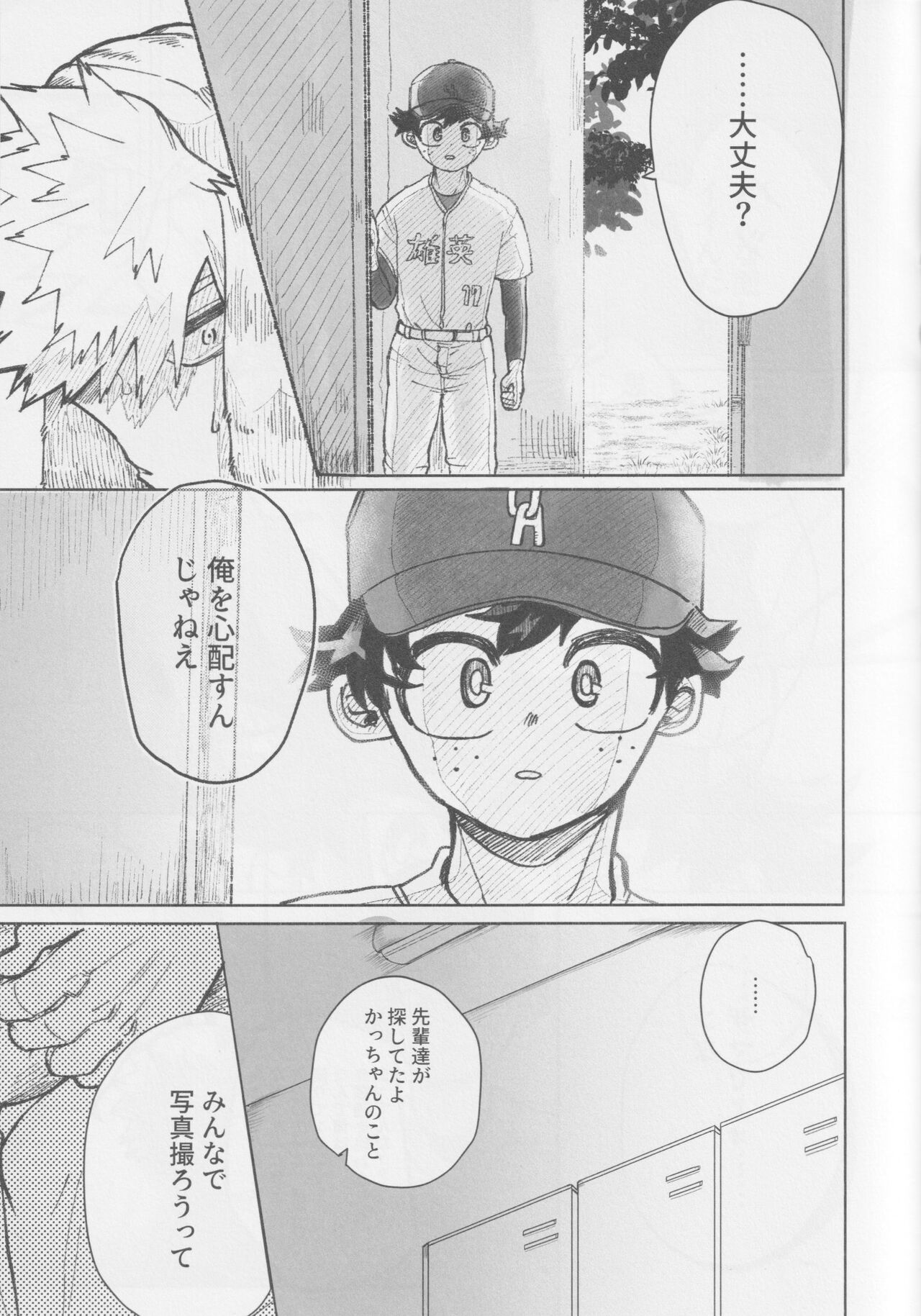 no out manrui. - the bases are loaded with no outs. page 8 full
