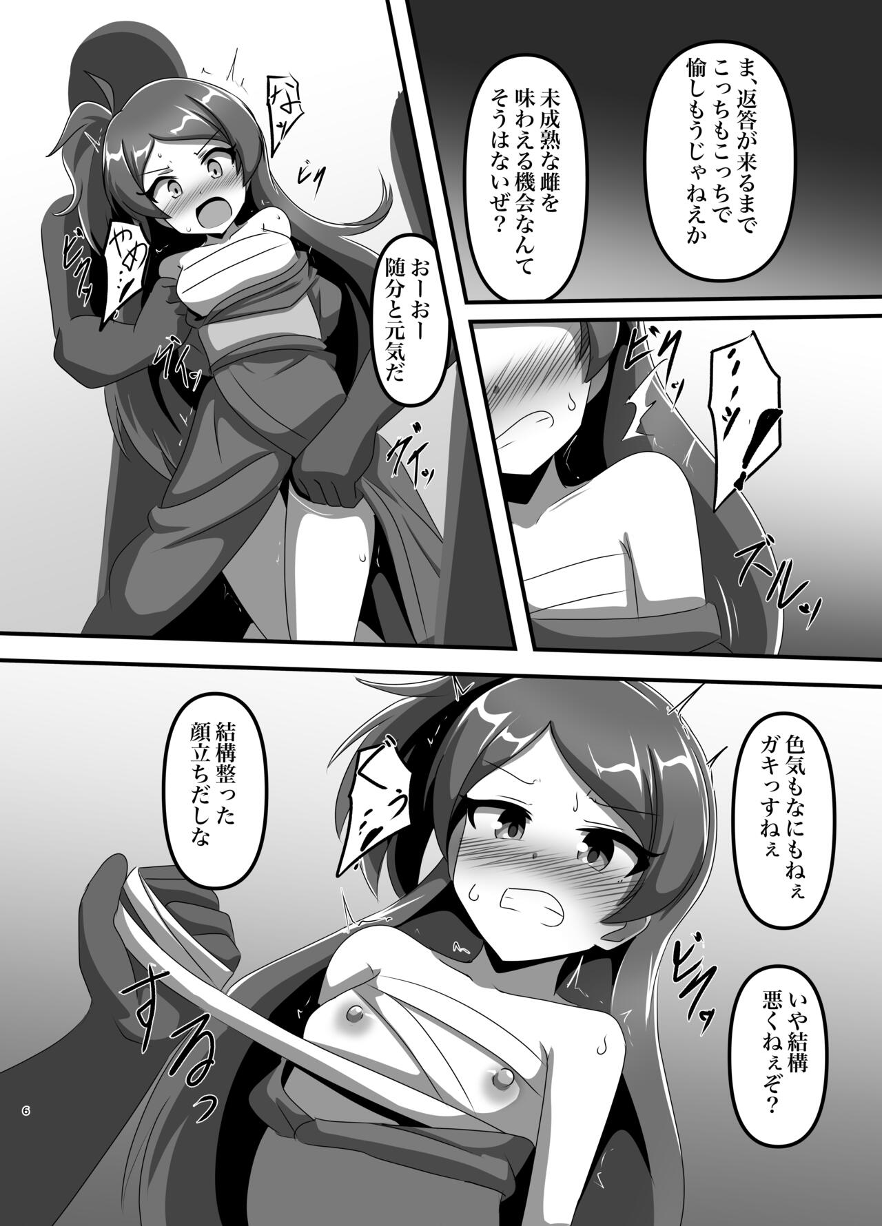 Million Tousou Chijoku  Iden page 5 full