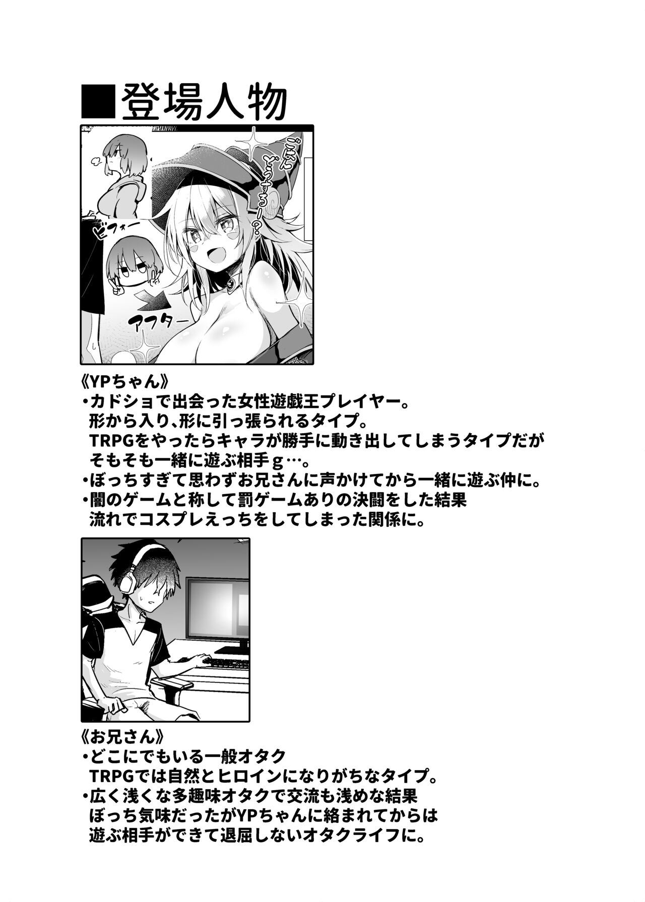 Machi Cos de Black Magician Girl Cosplayer to Off-Pako Sex page 4 full