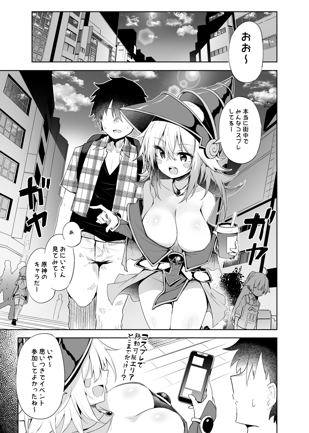 Machi Cos de Black Magician Girl Cosplayer to Off-Pako Sex page 5 full