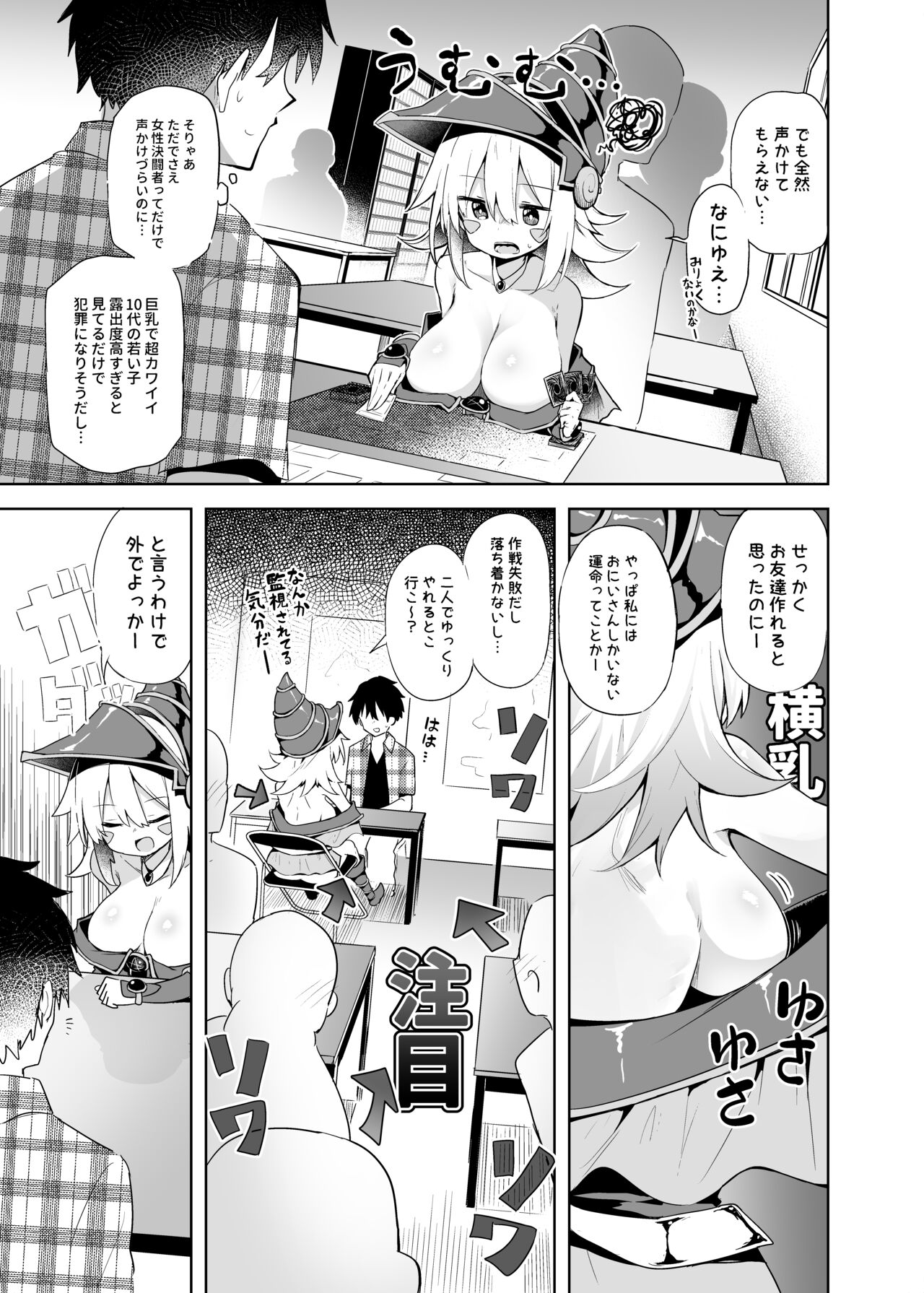 Machi Cos de Black Magician Girl Cosplayer to Off-Pako Sex page 9 full