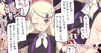 XY Eli Tra-chan to cover