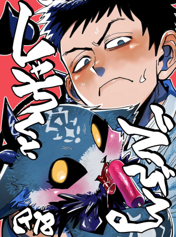 Shachiku to Devil cover