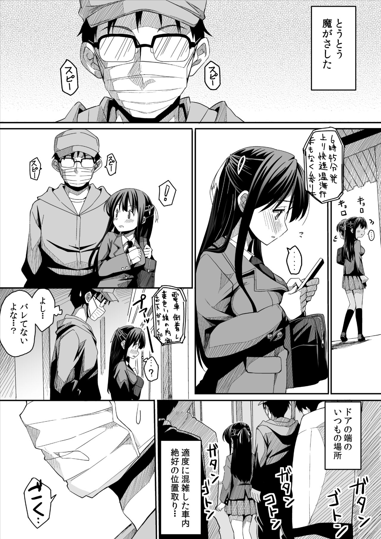 Kanojo no hi chijou page 10 full