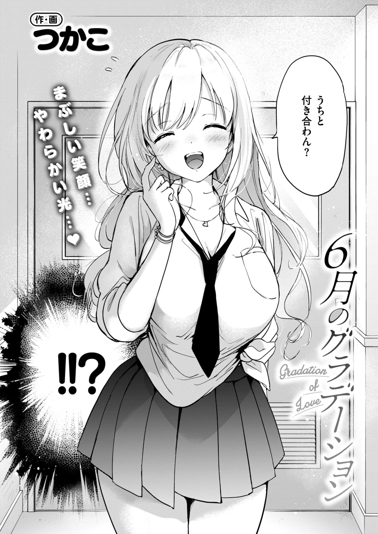 COMIC Kairakuten BEAST 2024-07 page 7 full