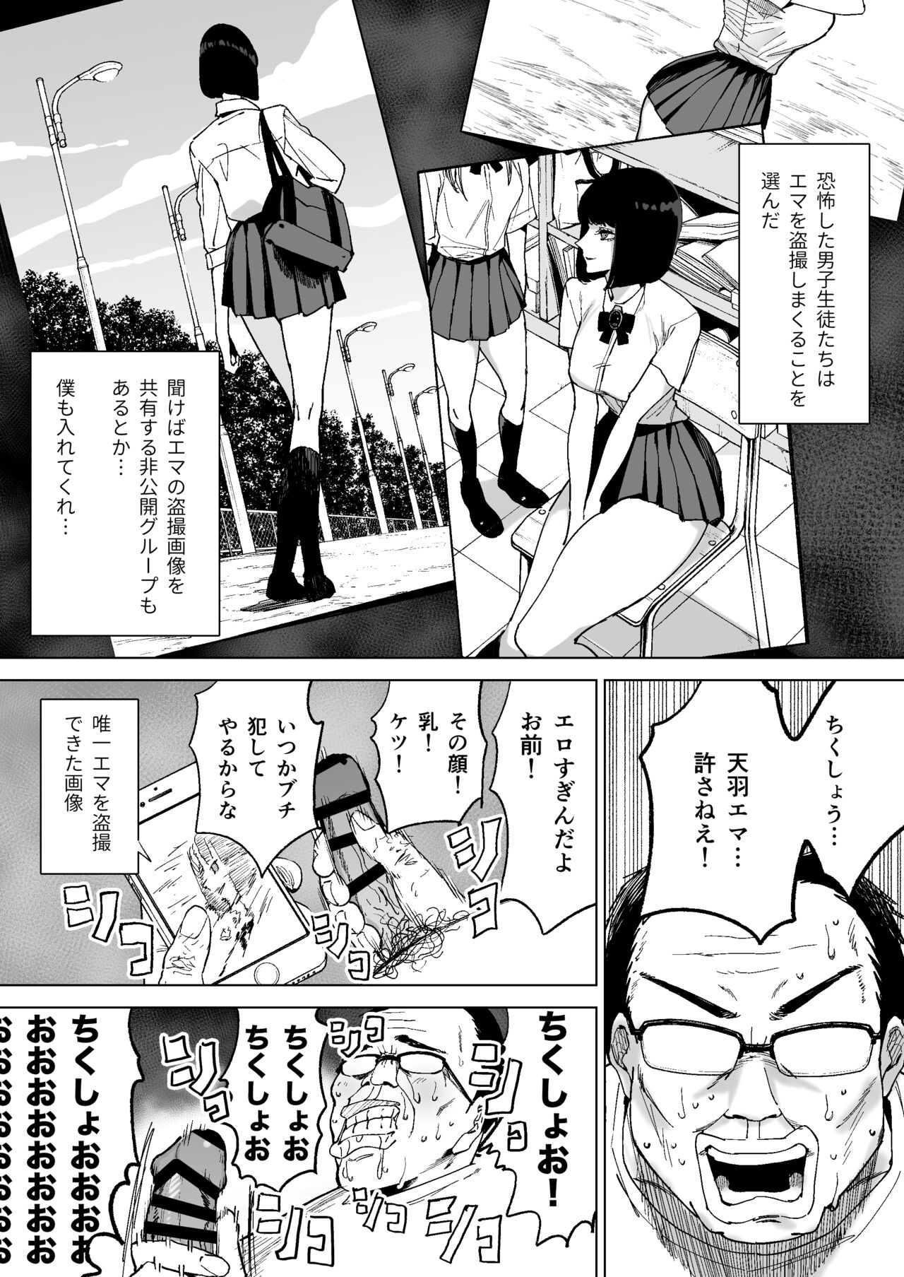 Reijo Saimin〜Seikaku kuzu no S-kyuu Ojousama o Kimo Oyaji ga Kanzen Shihai〜 page 6 full