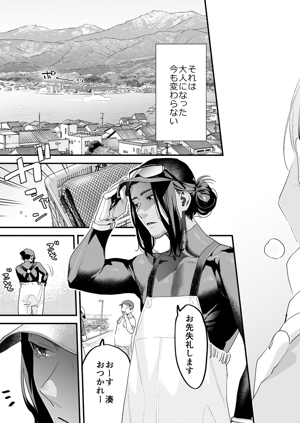Suki ni Nattara Dame, Nano ni -Hitozuma no Osananajimi- page 8 full