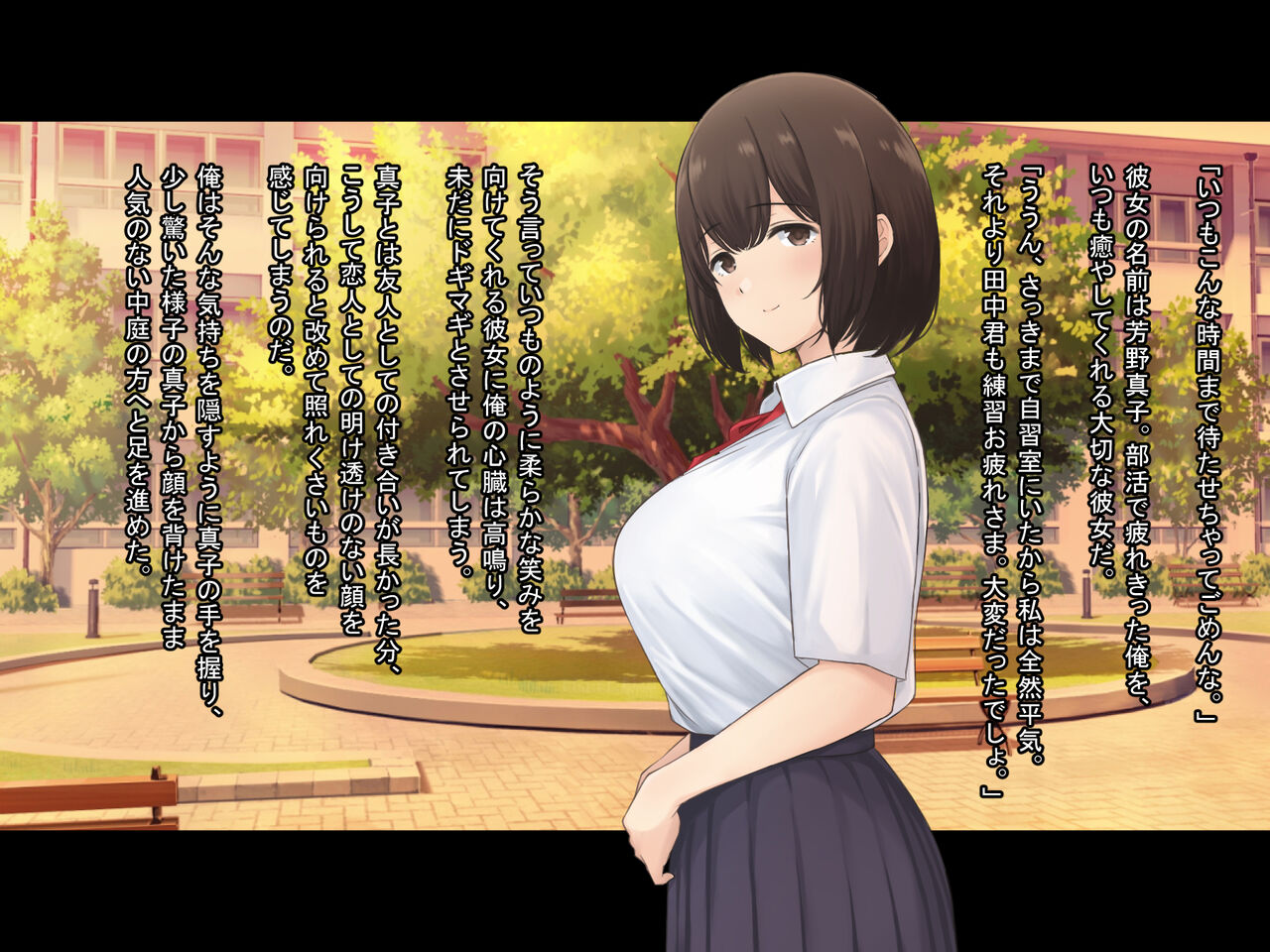 Ore dake ga Shiranai Kanojo no Otosareta Riyuu page 10 full