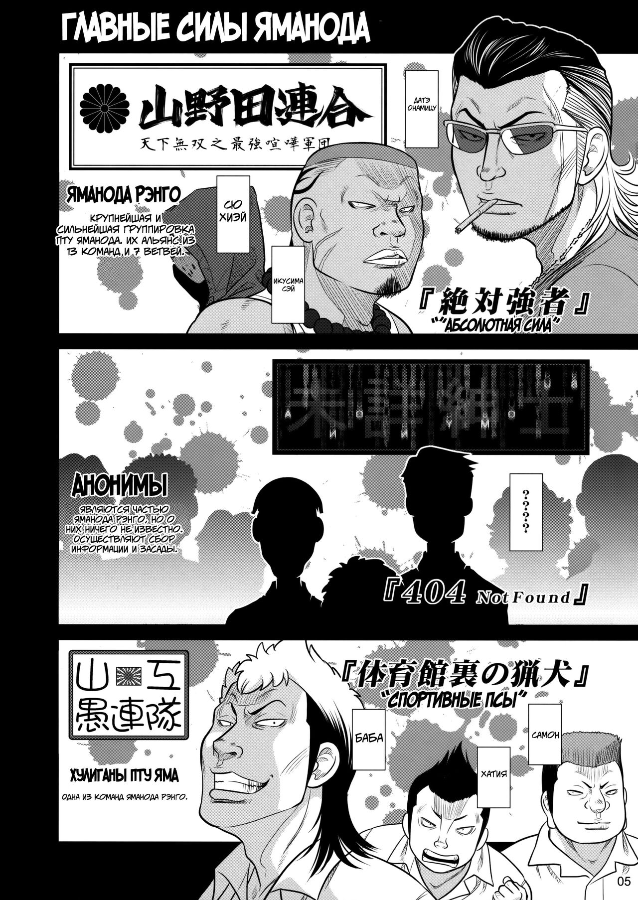 Senpai-chan to Ore. Retsu page 4 full