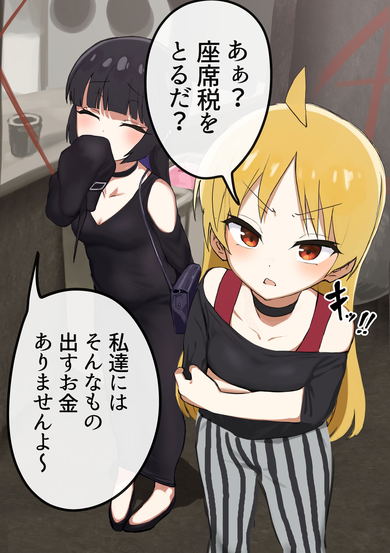Seika&amp;PA page 1 full