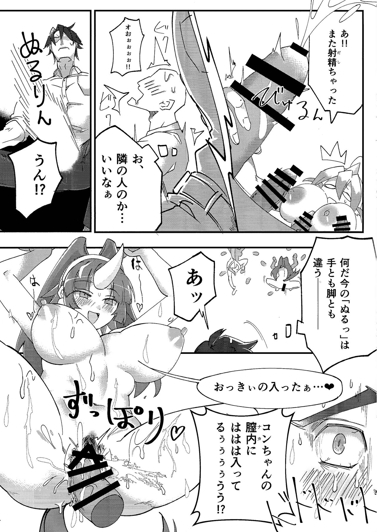 EM Uni &amp; Con Review page 10 full