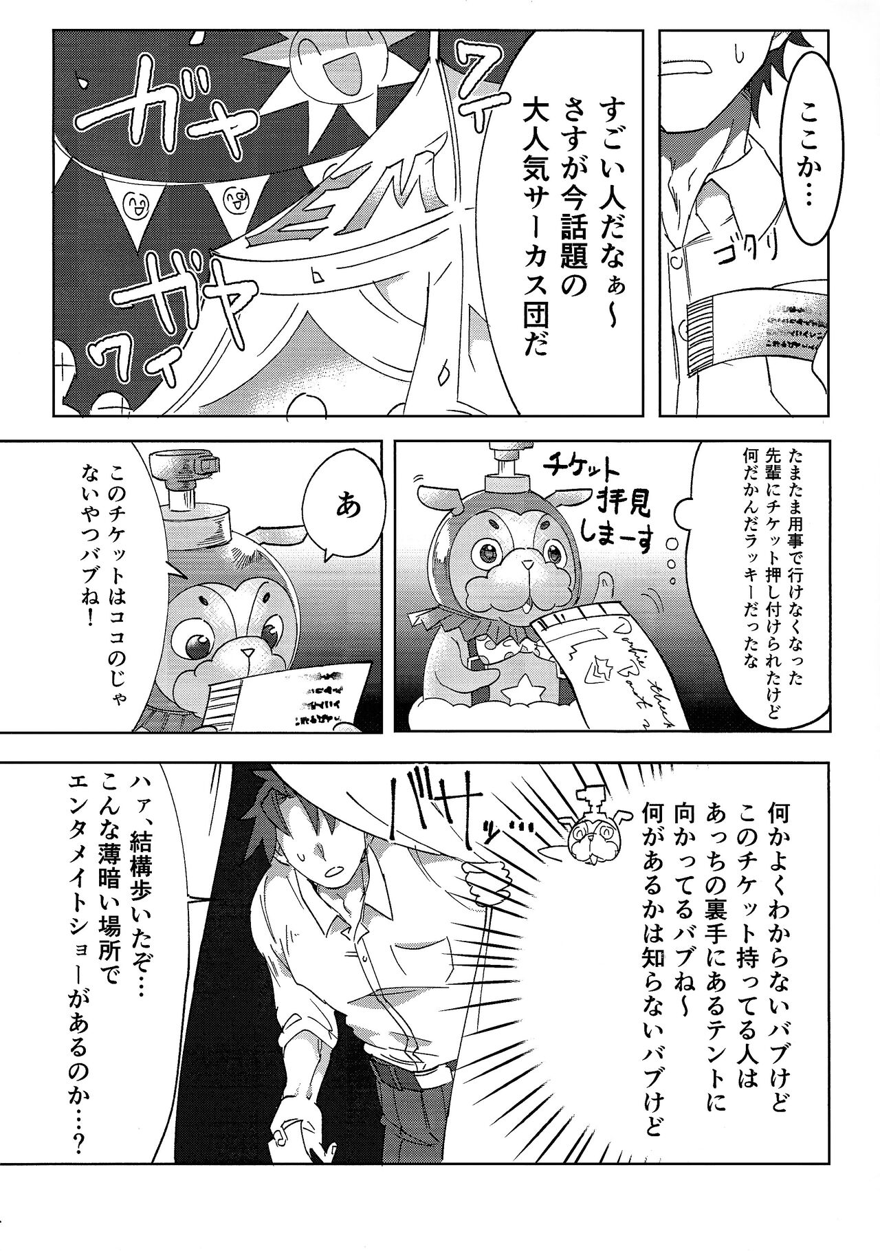 EM Uni &amp; Con Review page 2 full