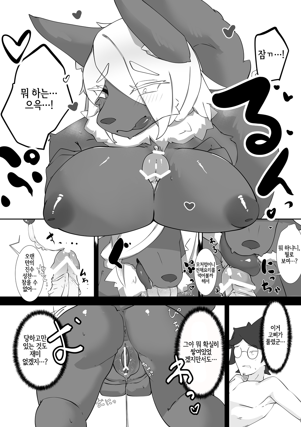 DinnerTime page 6 full