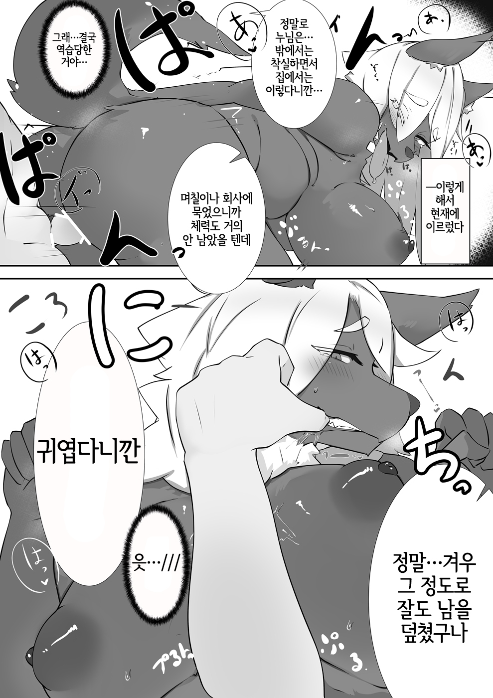 DinnerTime page 8 full