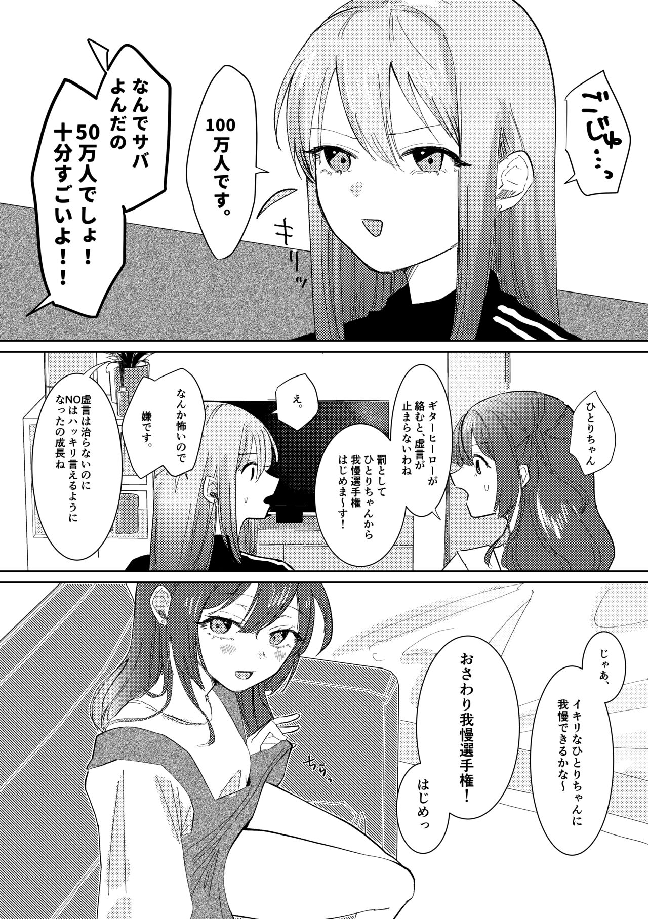 Gaman Dekinai - I can't stand it! page 7 full