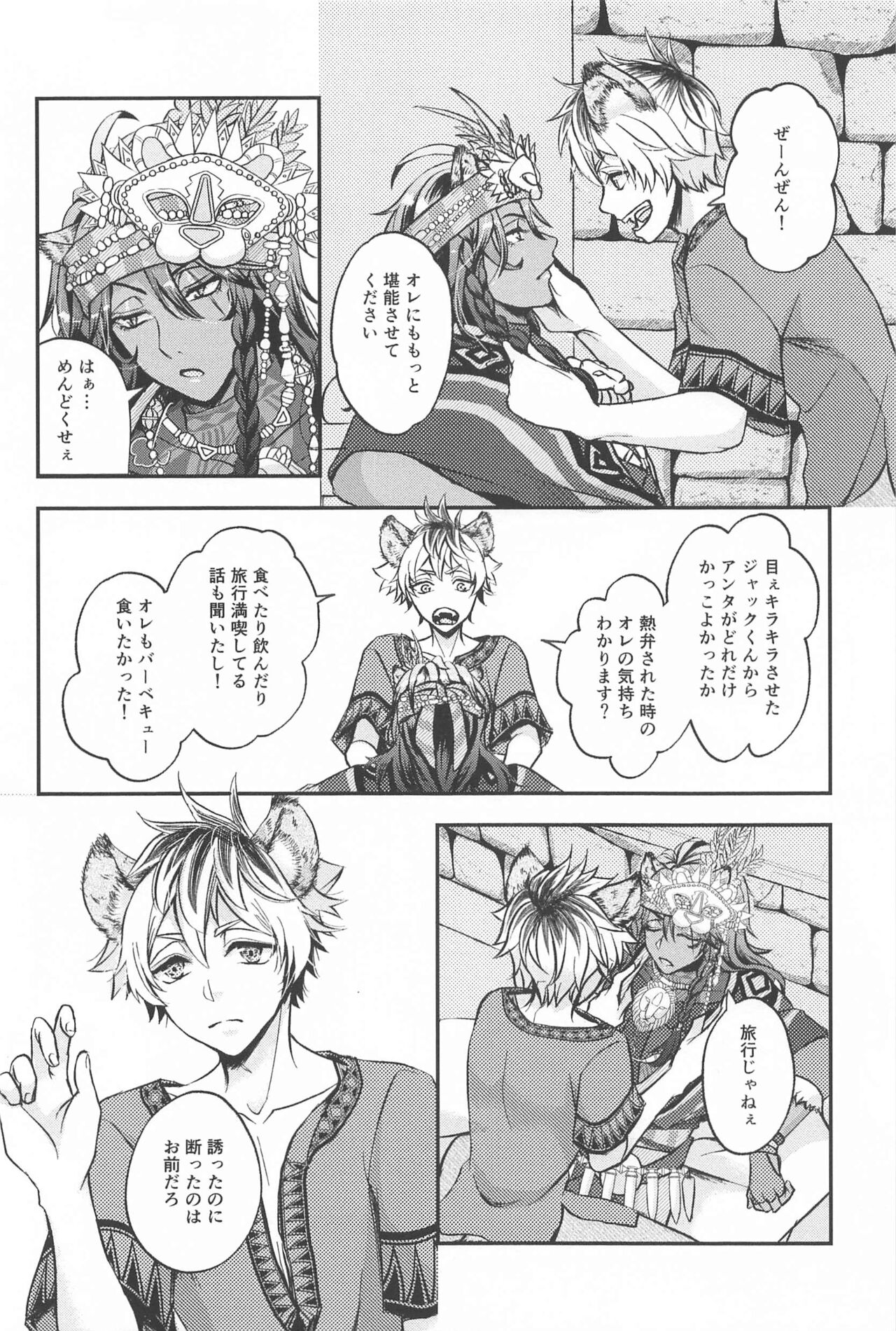 Hadaka no Ou-sama page 3 full