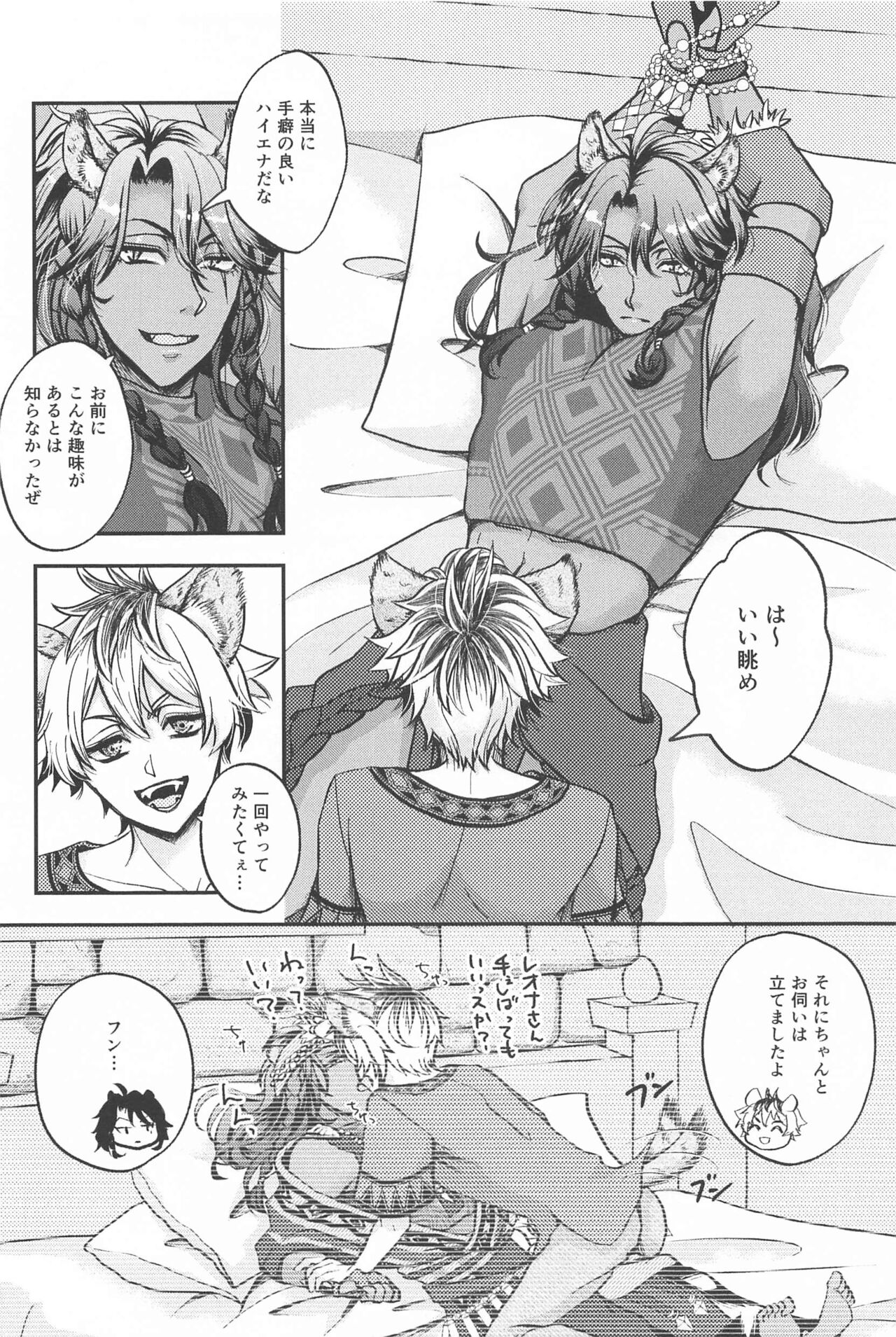 Hadaka no Ou-sama page 7 full