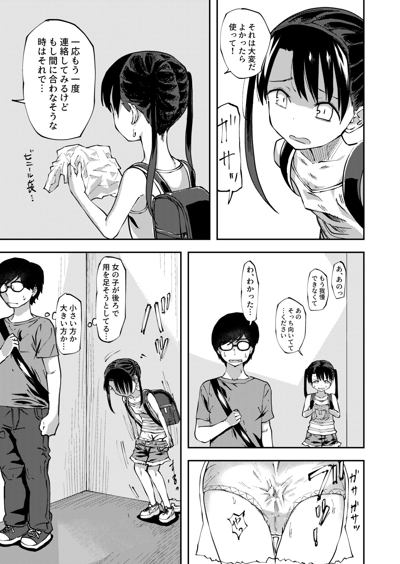 Konatsu Kaname page 3 full