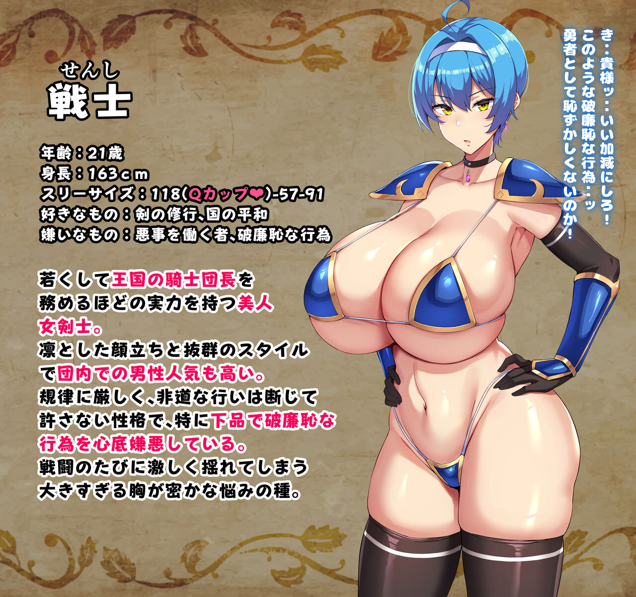 パーティのデカ乳メンバー全員俺のモノ page 4 full