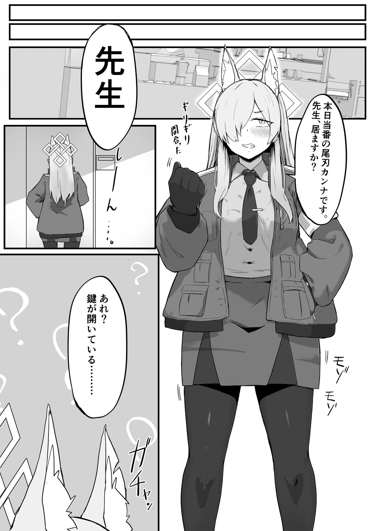 Kanna wa Hassan Shitai page 10 full