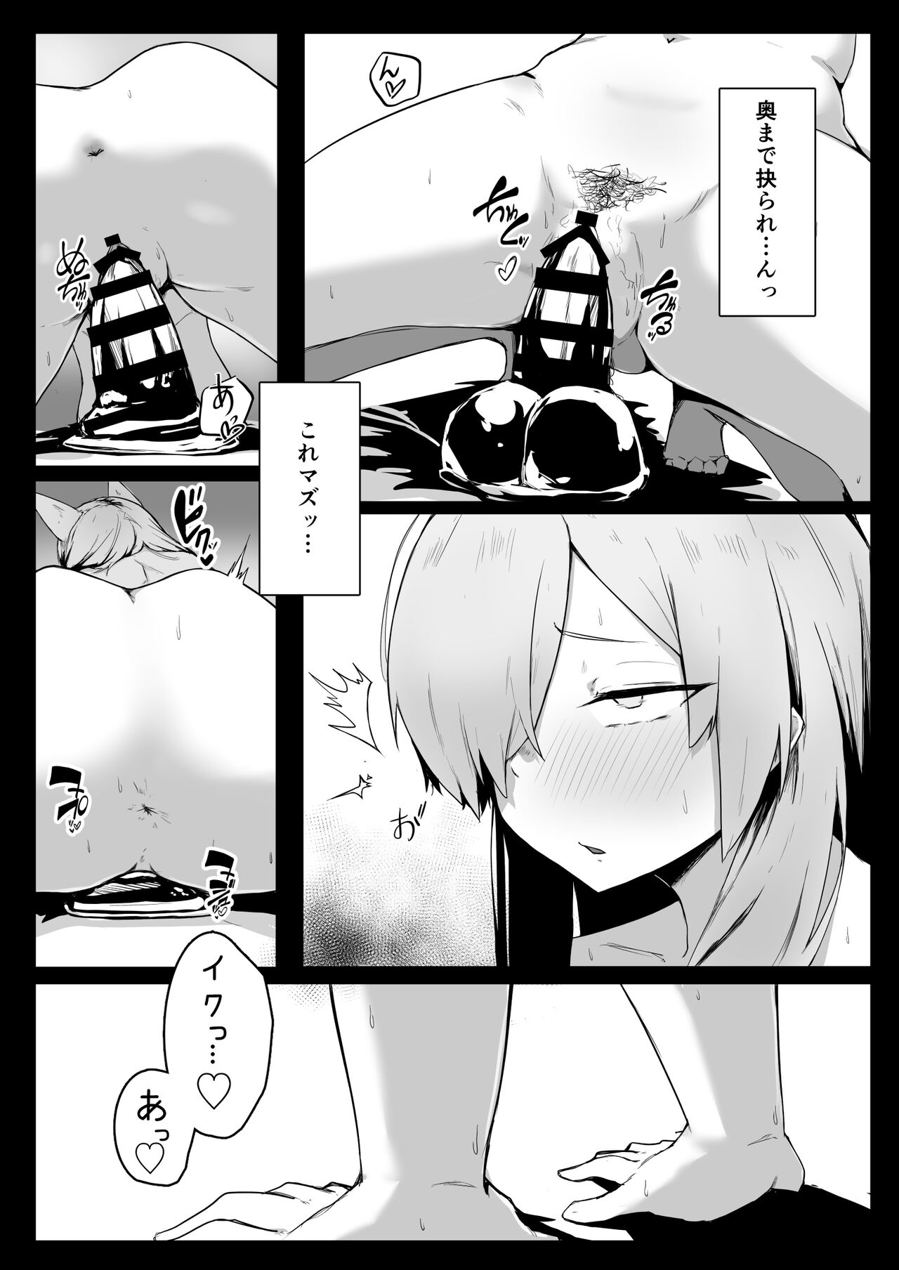 Kanna wa Hassan Shitai page 8 full