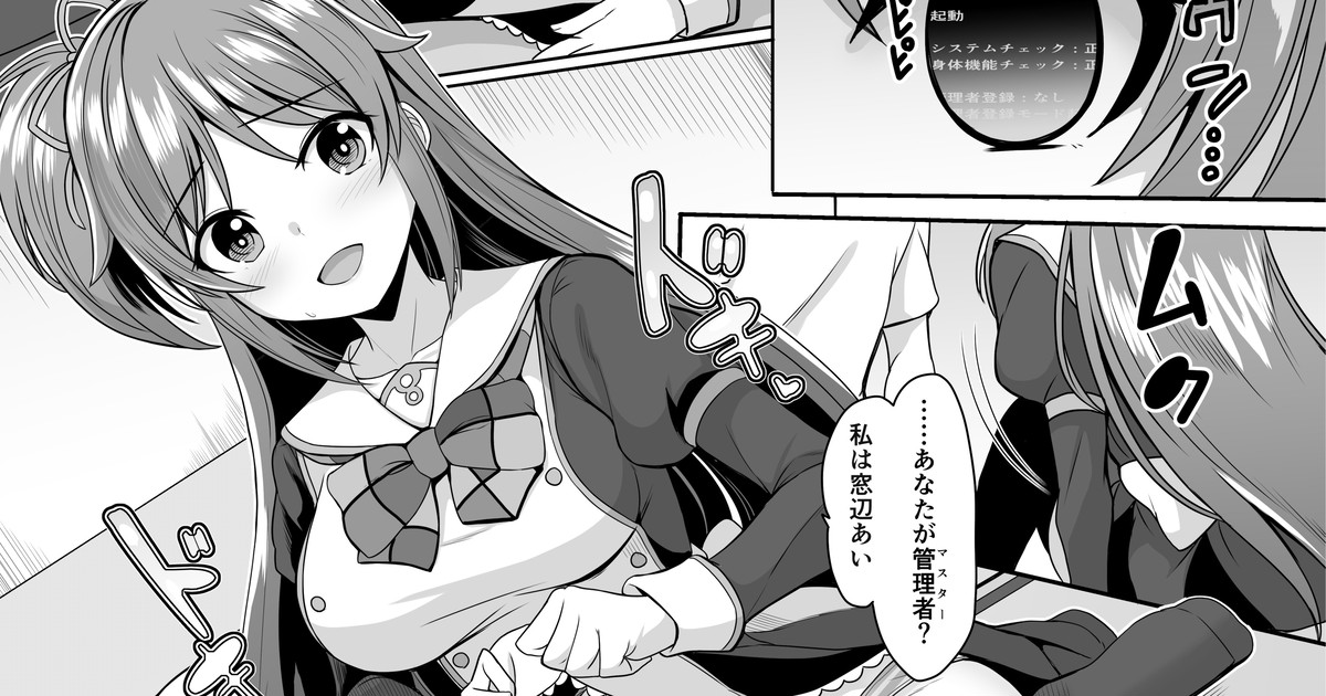Madobe Ai Manga page 1 full