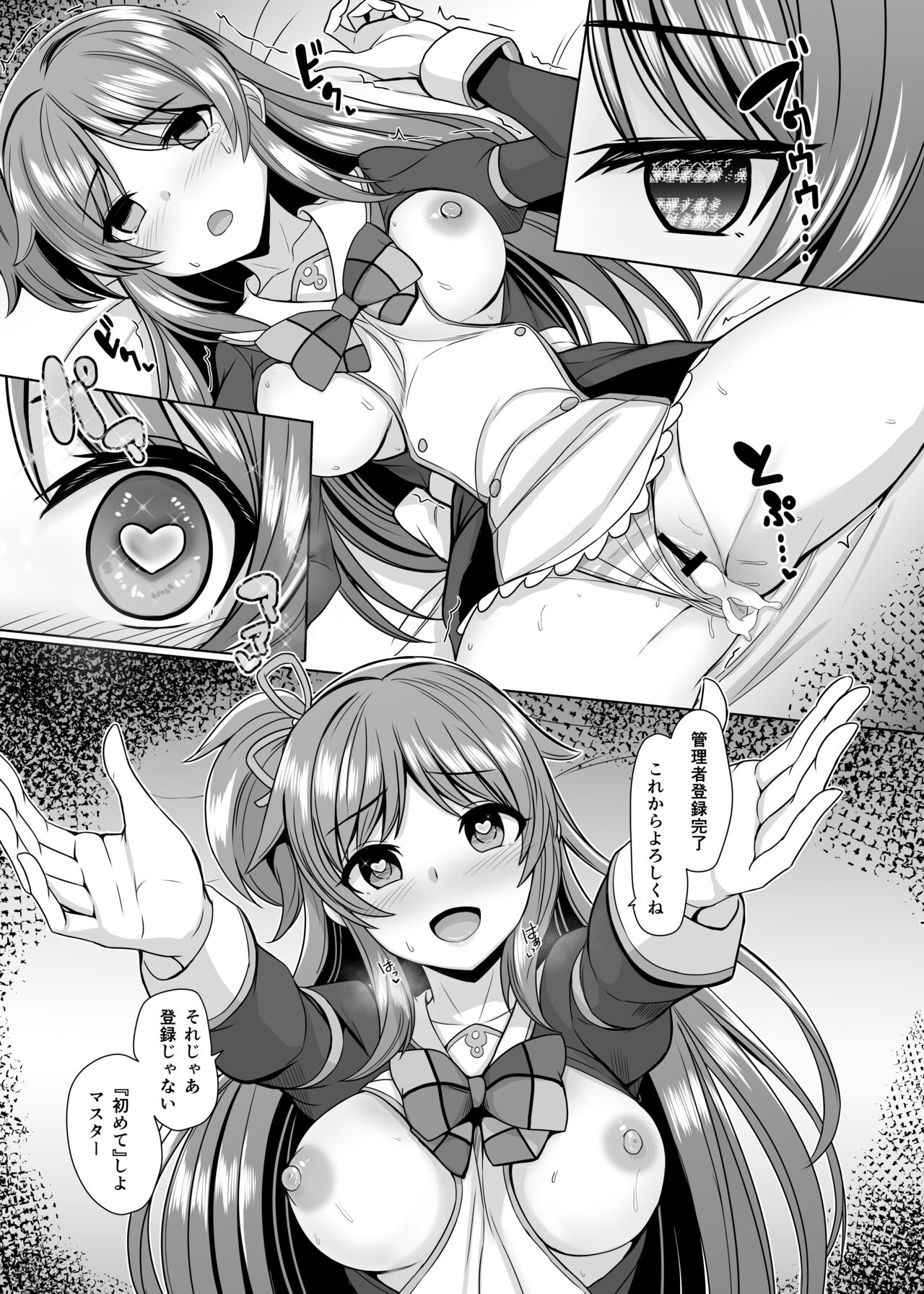Madobe Ai Manga page 6 full