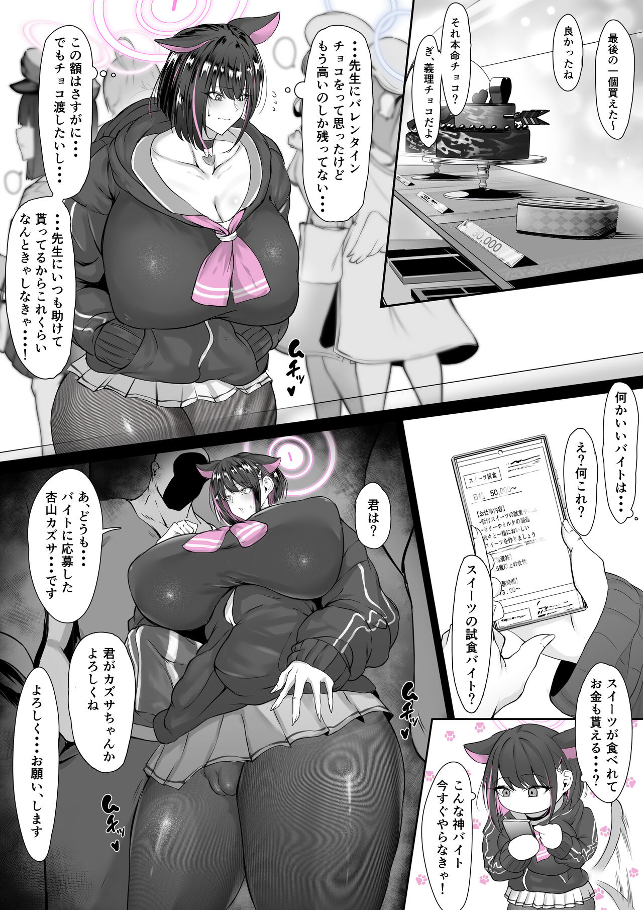 Kazusa Hard ver. page 1 full