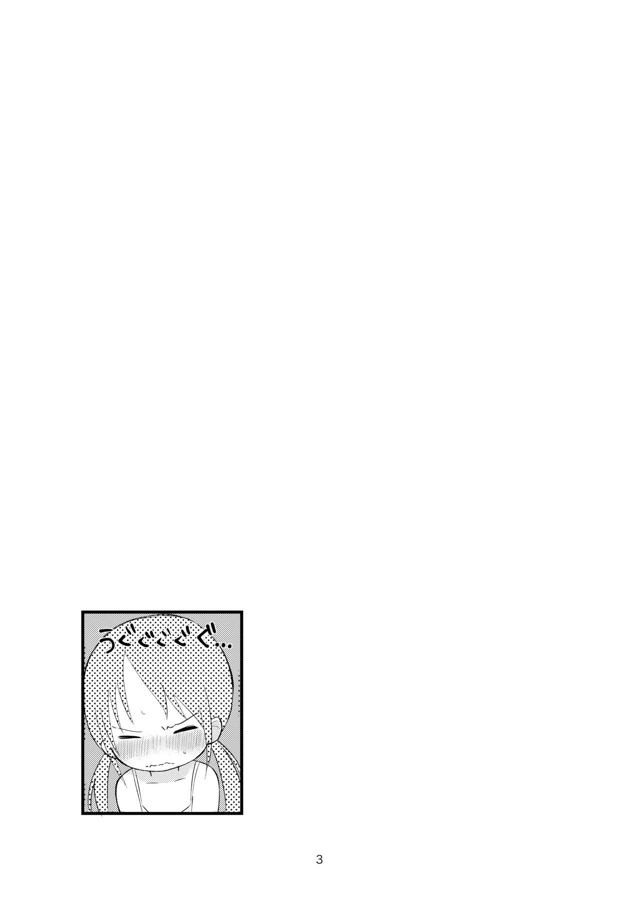 Otona ni Naranaide page 2 full