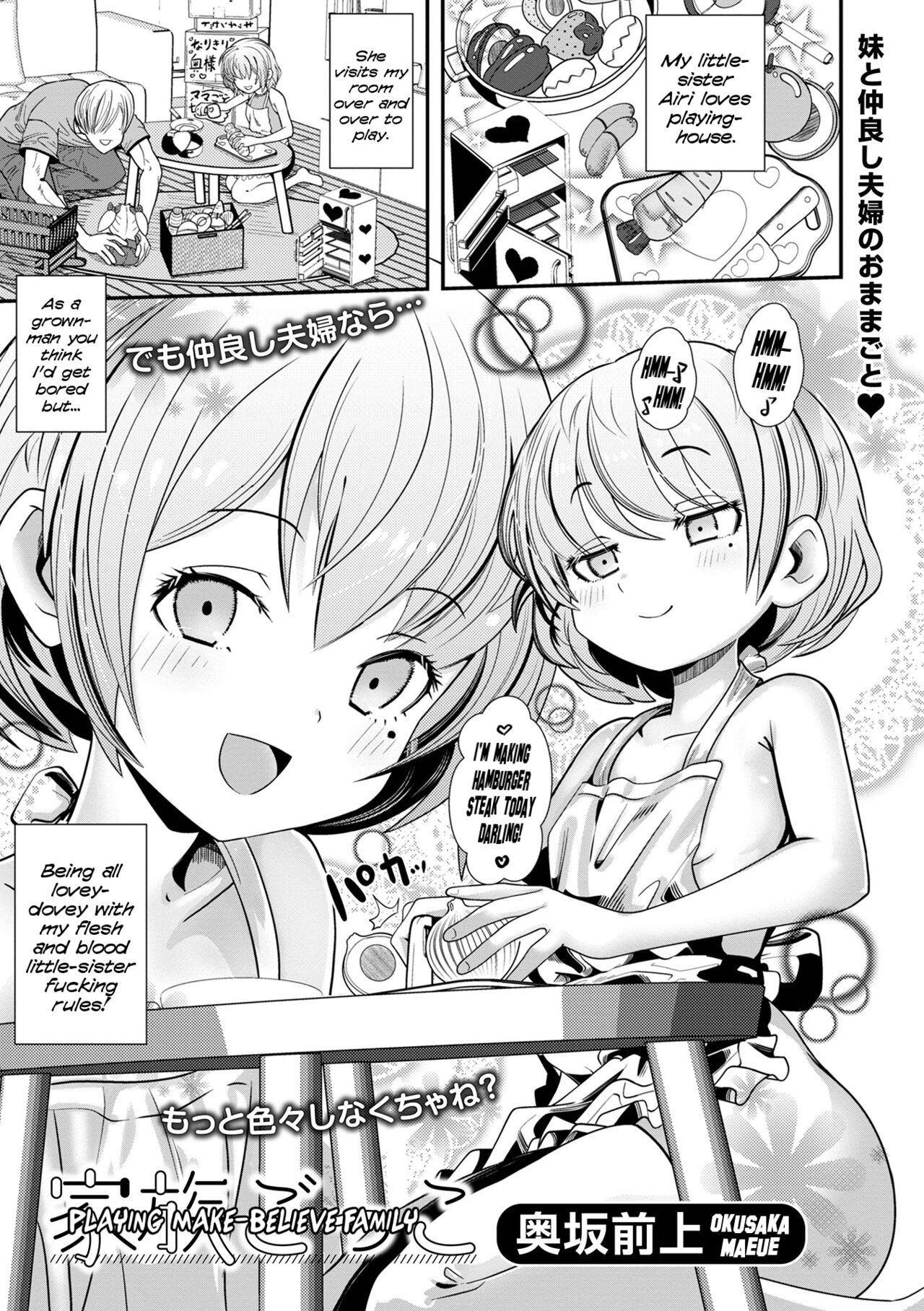 Kazoku Gokko | Playing Make-Believe Family page 1 full