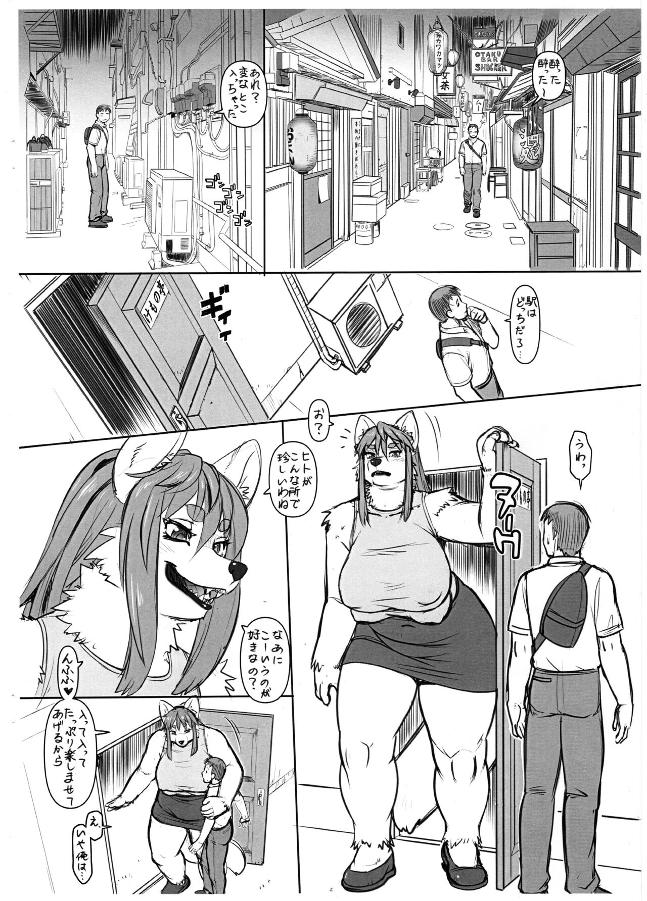 Uraroji no Kemotei page 2 full