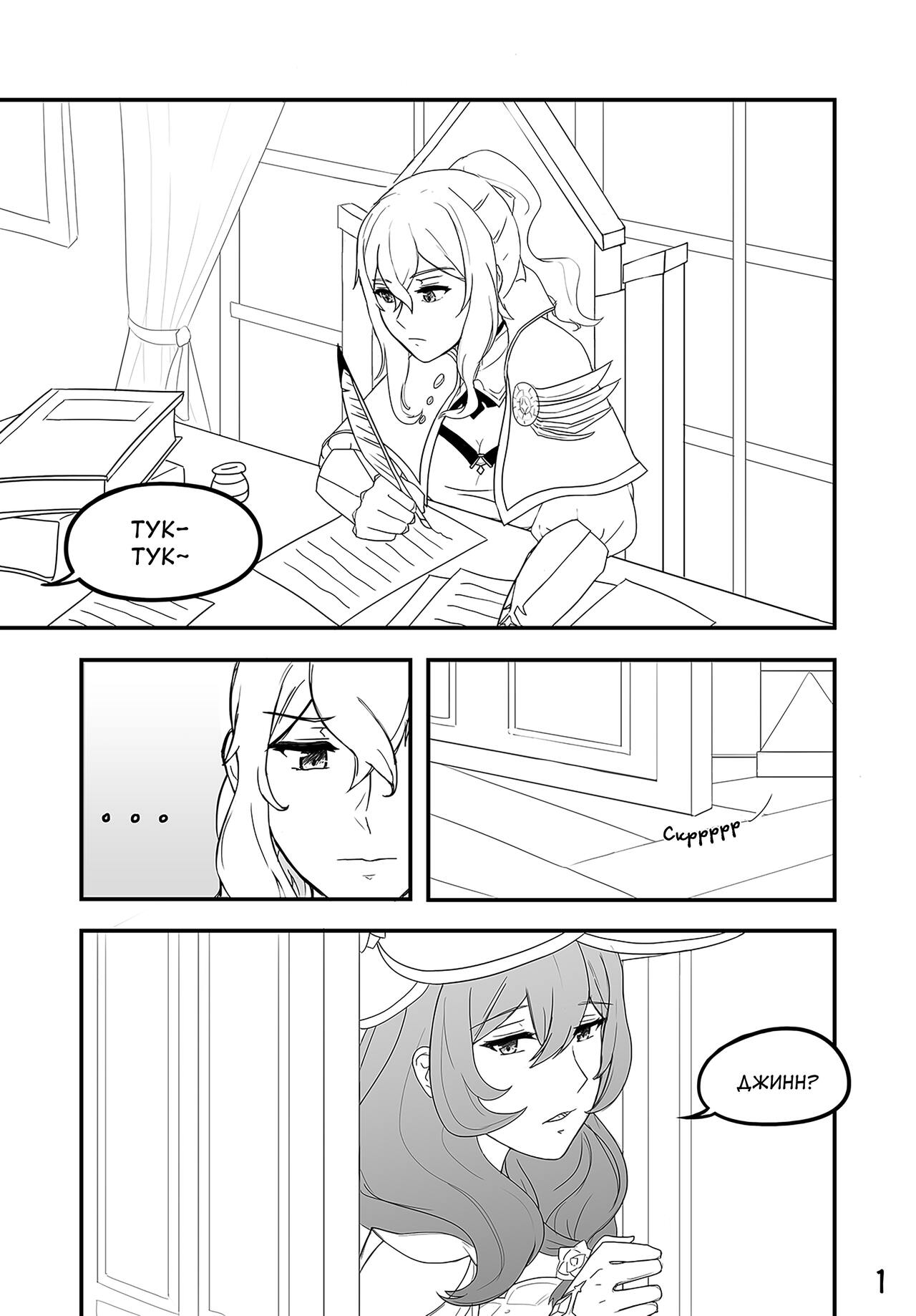 What Happens in Jean's Office page 2 full