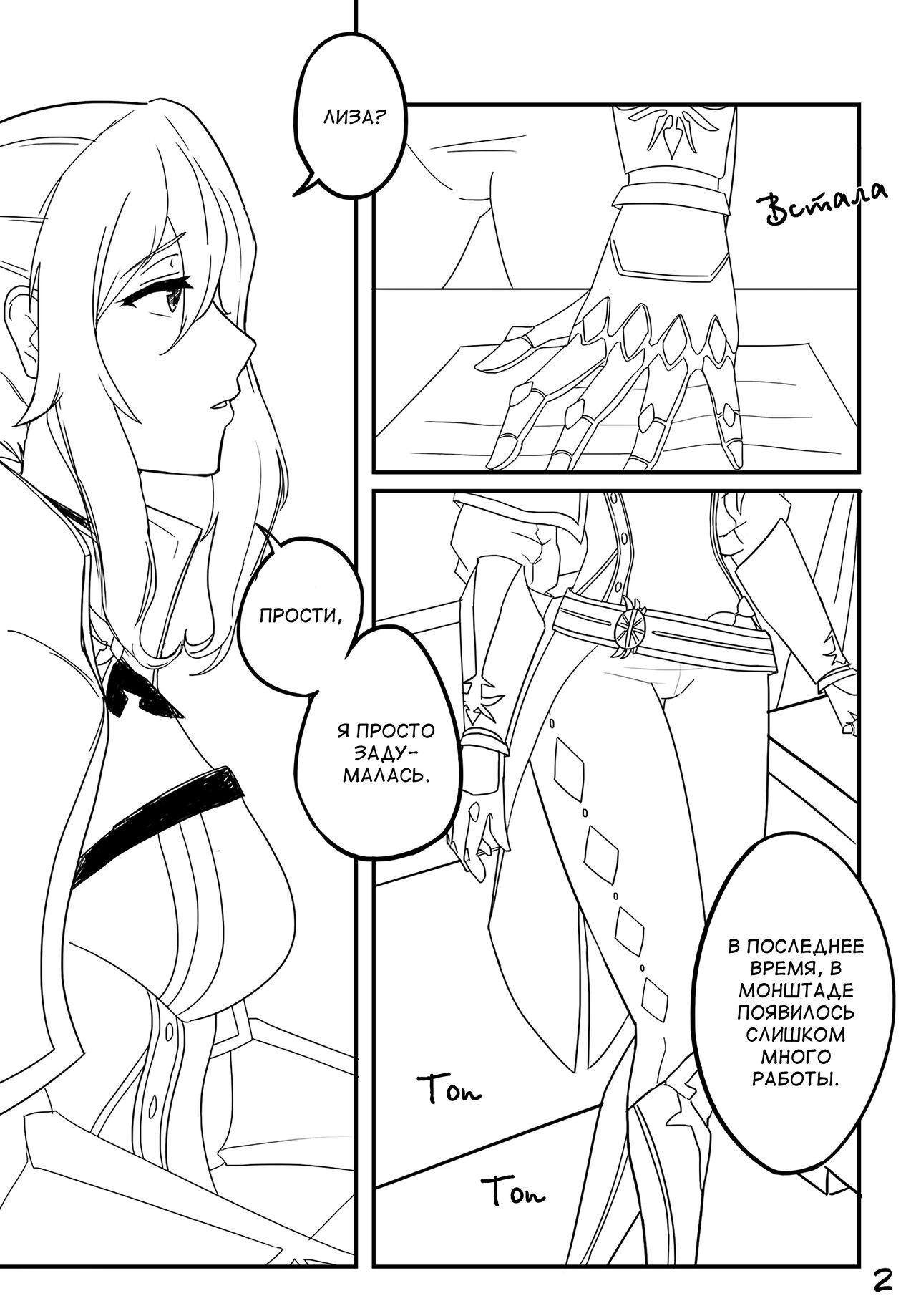 What Happens in Jean's Office page 3 full