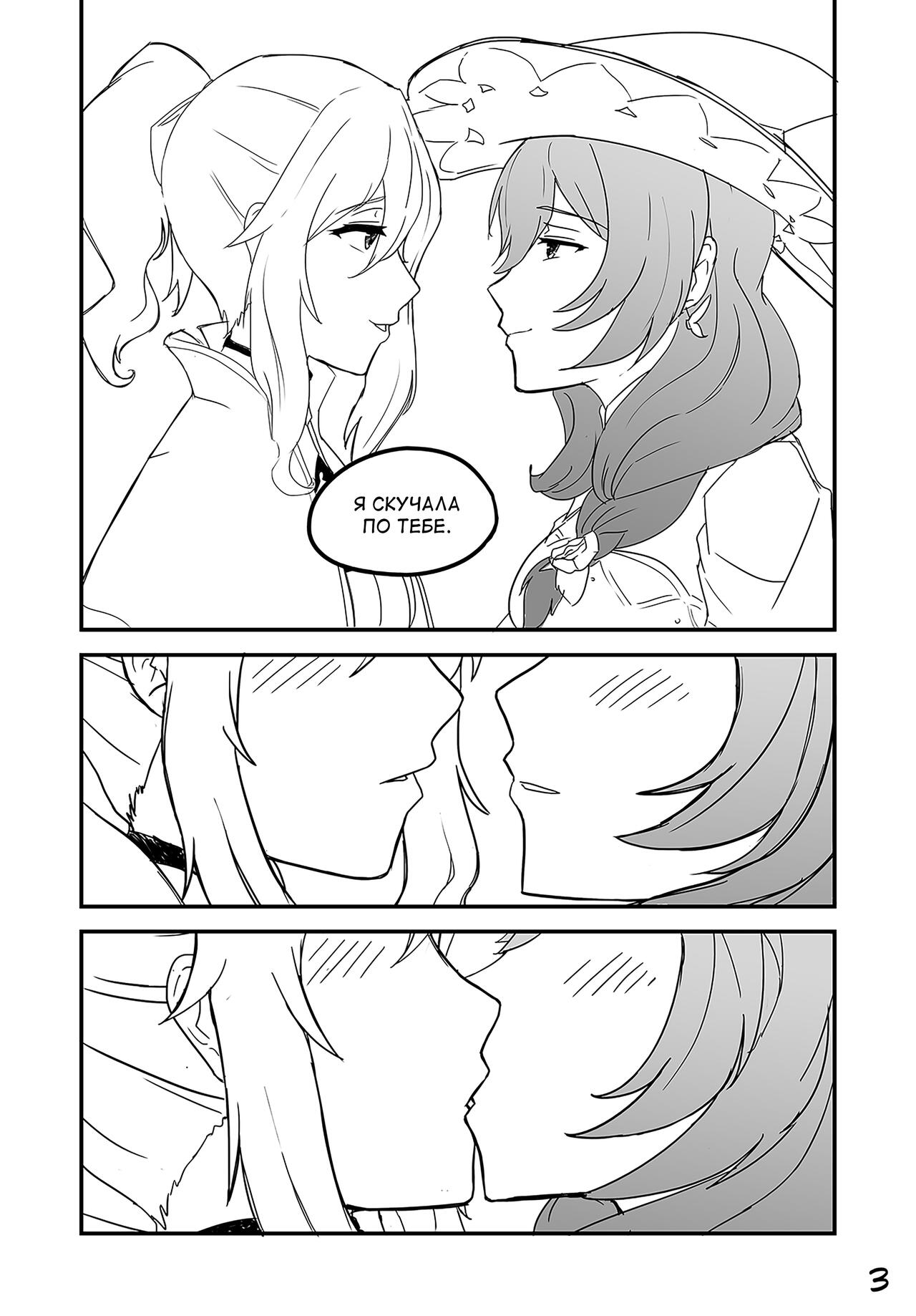 What Happens in Jean's Office page 4 full