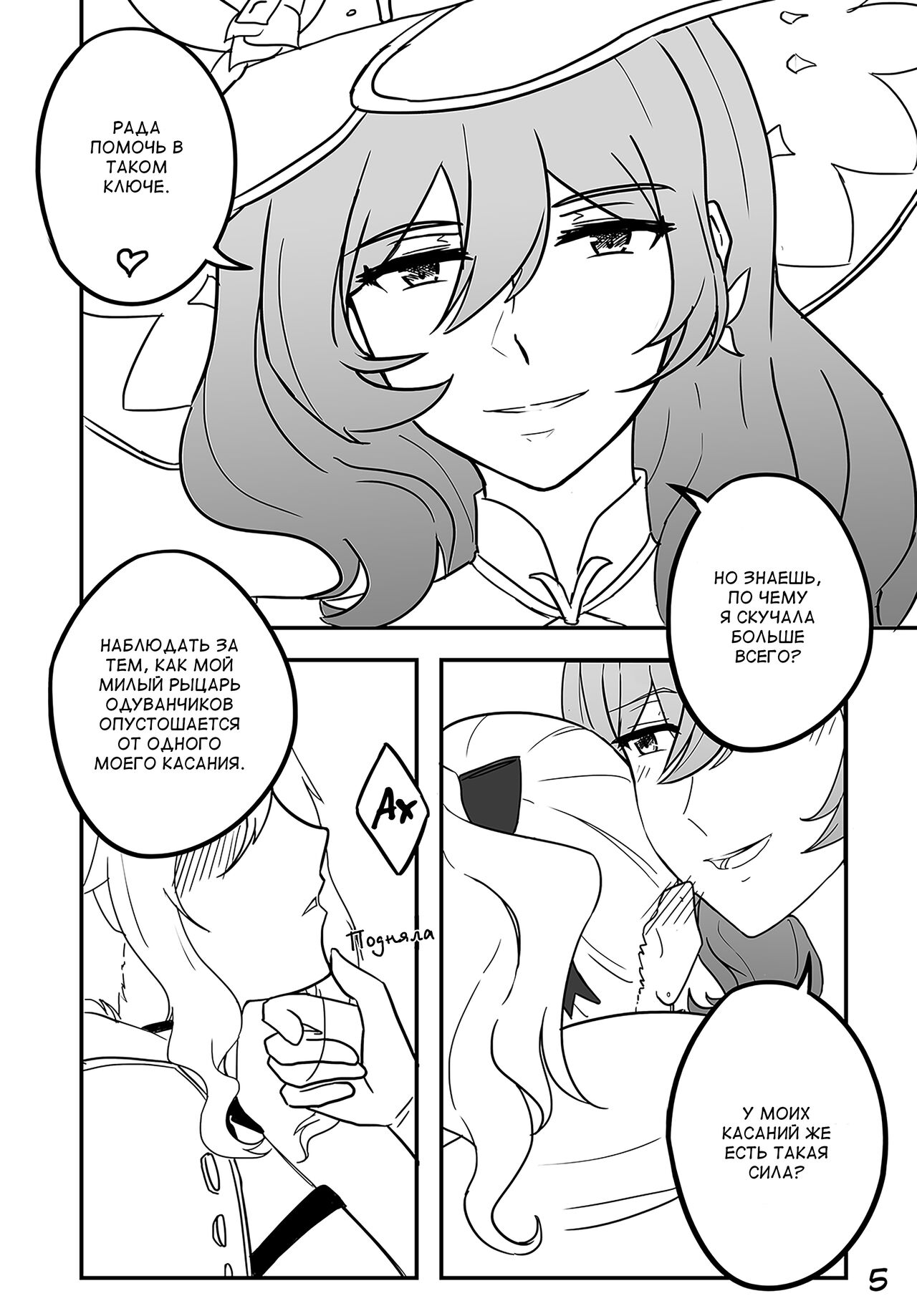 What Happens in Jean's Office page 6 full