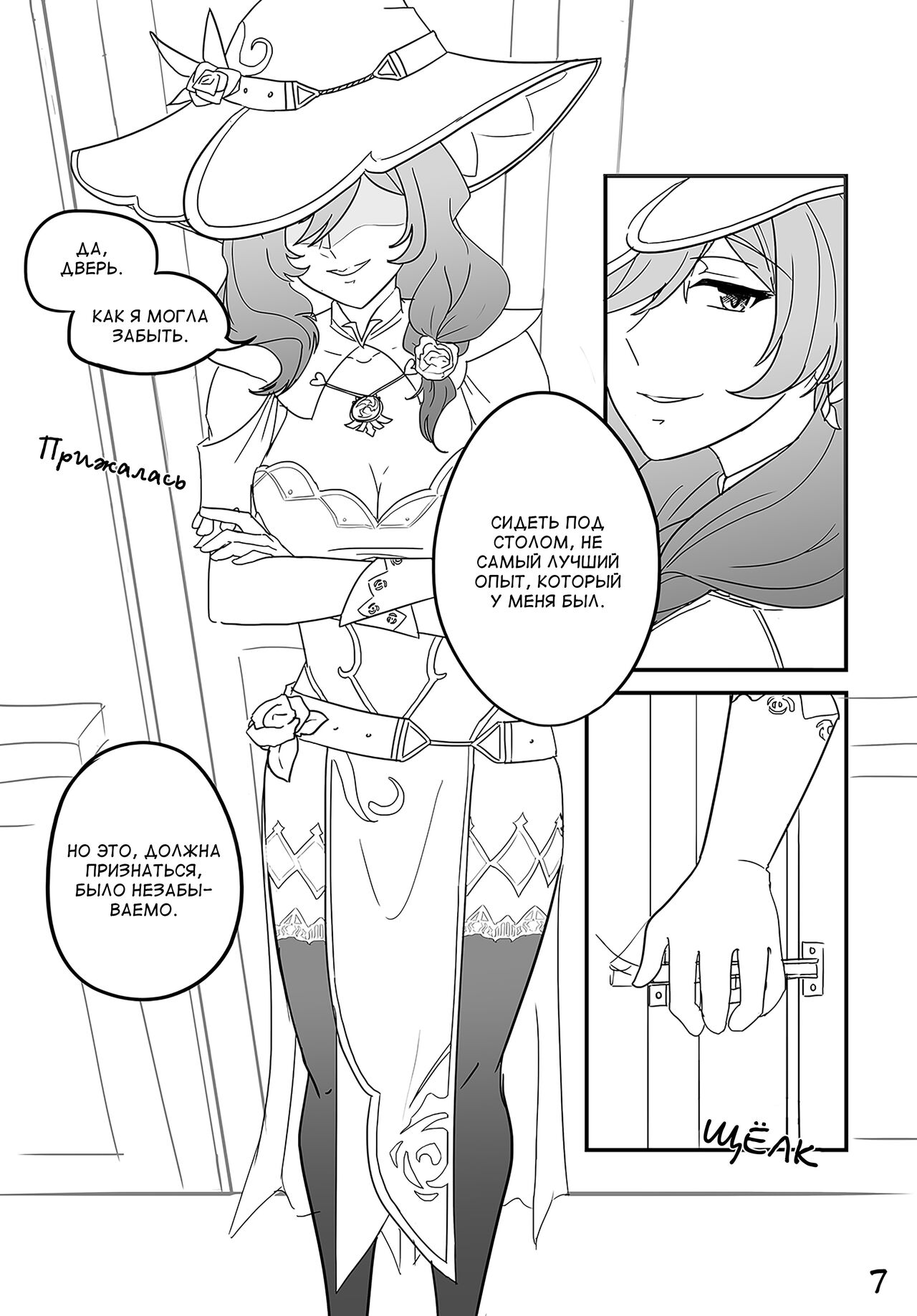 What Happens in Jean's Office page 8 full