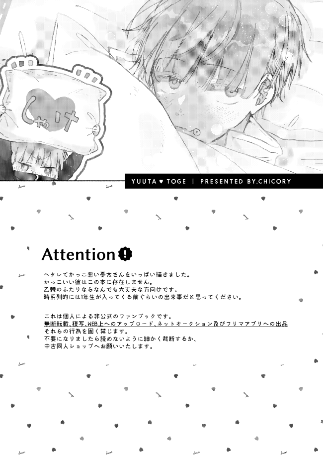 EAT♡ME page 2 full