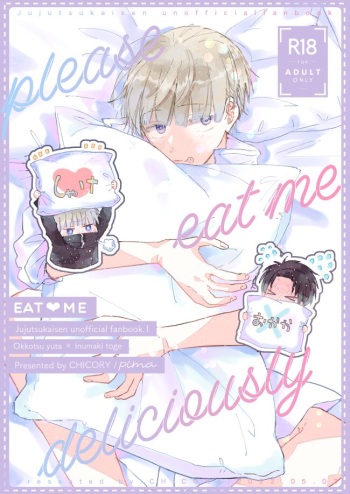 EAT♡ME cover