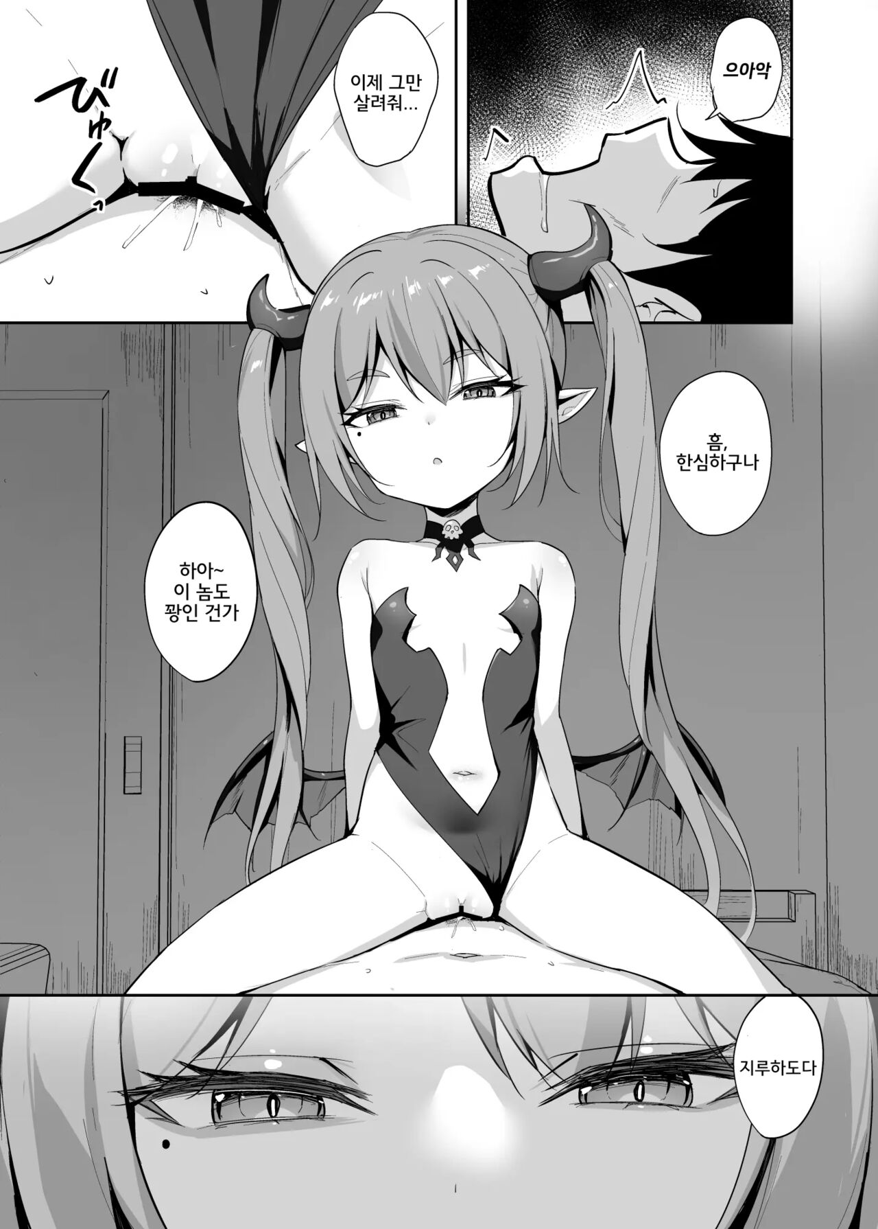 Noja Loli Succubus Hobaku Keikaku page 3 full