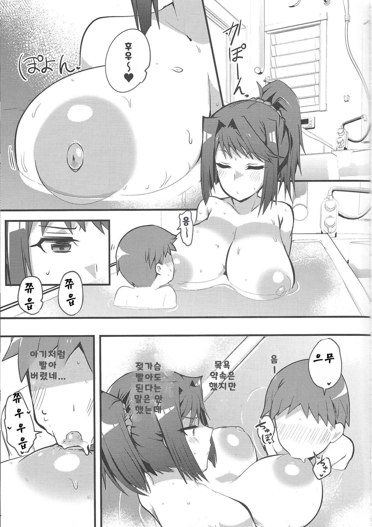 Hcrahter page 4 full