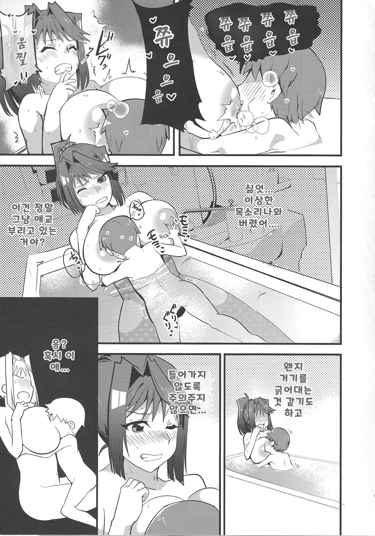 Hcrahter page 6 full