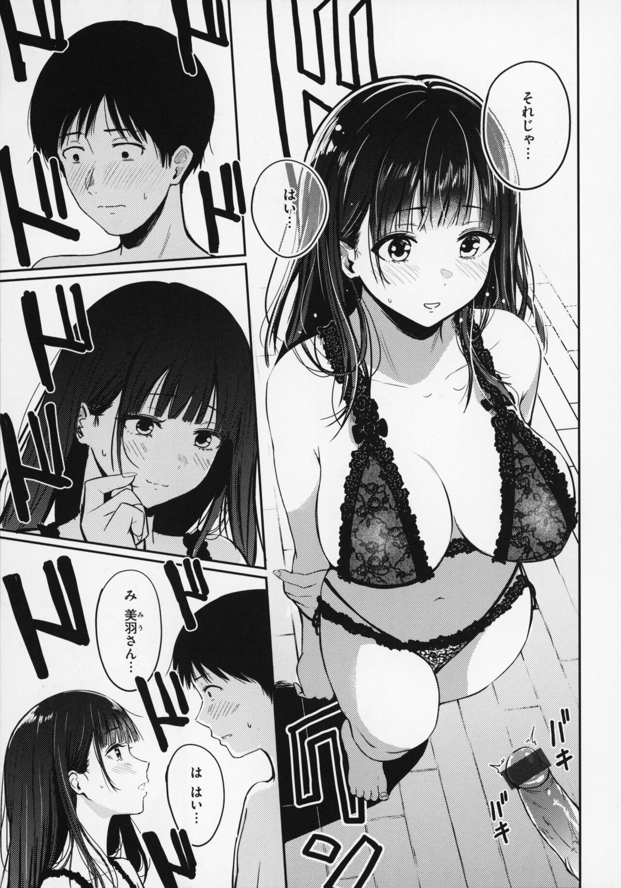 OPPAI + Melon Book 4P Leaflet page 10 full