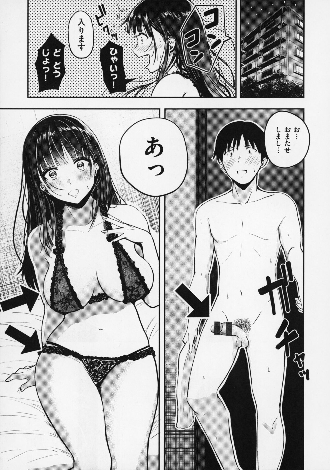 OPPAI + Melon Book 4P Leaflet page 8 full