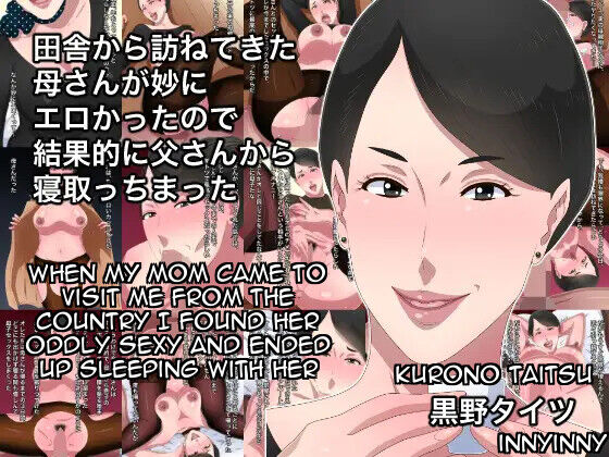 Inaka kara Tazunete Kita Kaa-san ga Myou ni Erokatta node Kekkateki ni Tou-san kara Netocchimatta | When My Mom Came to Visit Me from the Country I Found Her Oddly Sexy and Ended Up Sleeping with Her page 1 full