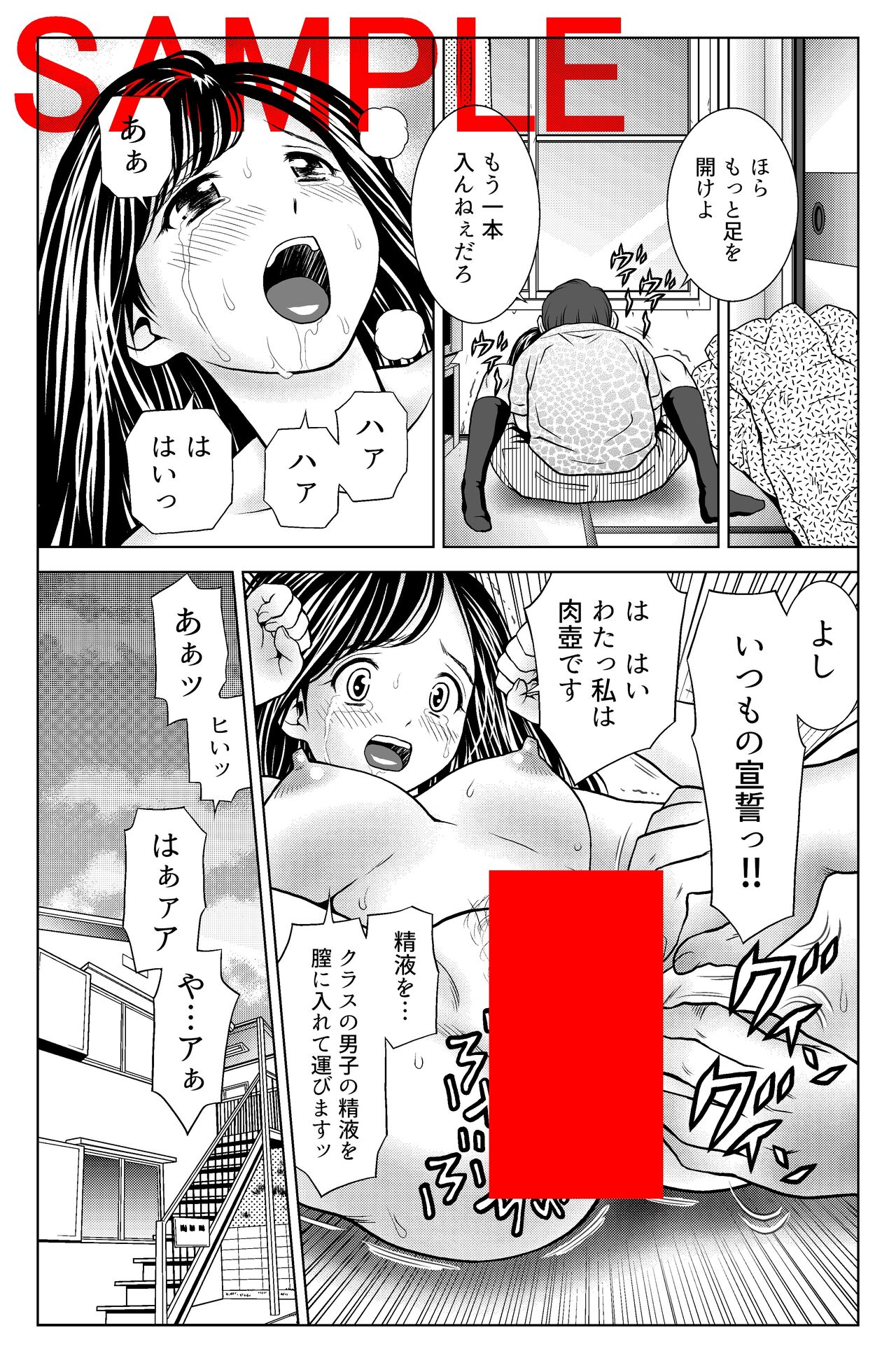 Seieki Saishuu Musume page 5 full
