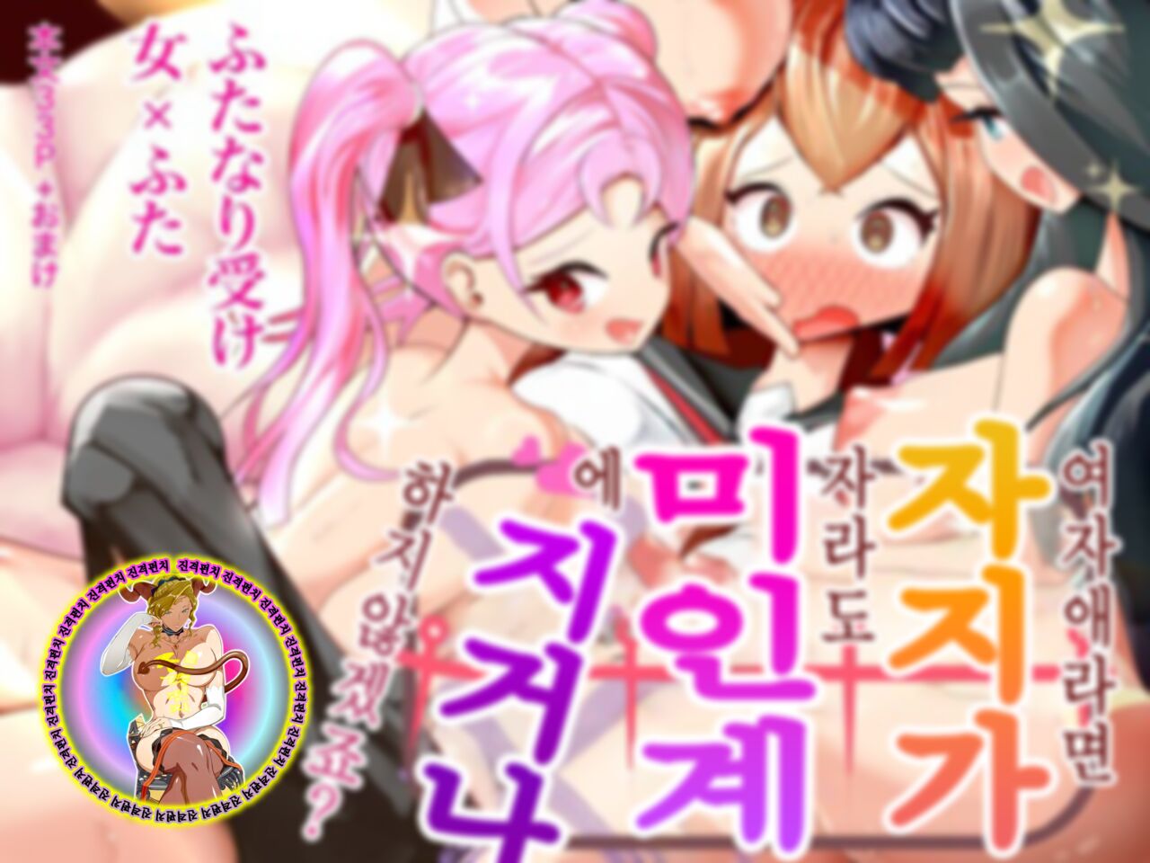 Onnanoko nara Chinpo Haete mo Irojikake ni Maketari Shimasen yo ne? | 여자애라면 자지가 자라도 미인계에 지거나 하지 않겠죠? page 2 full